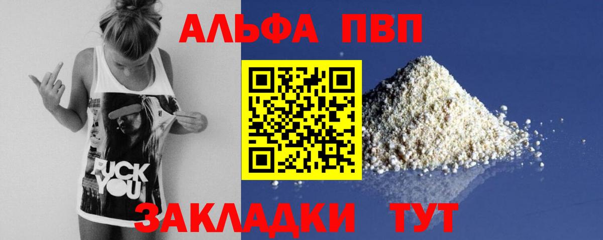 Alpha PVP  Alpha PVP кристаллы  Alpha-PVP VHQ  Мытищи  Вход с VPN  A-PVP крисы CK 