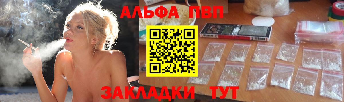Alpha PVP мука Мытищи