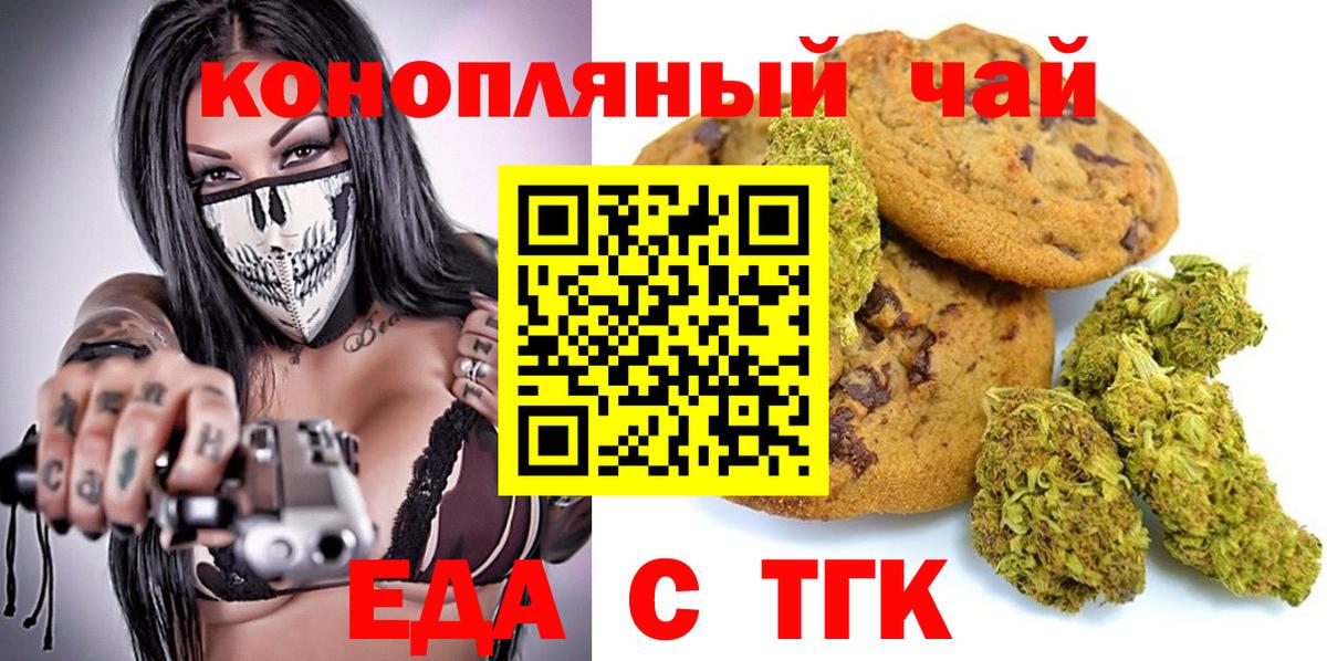 Мытищи  Canna-Cookies марихуана  Вход с VPN 