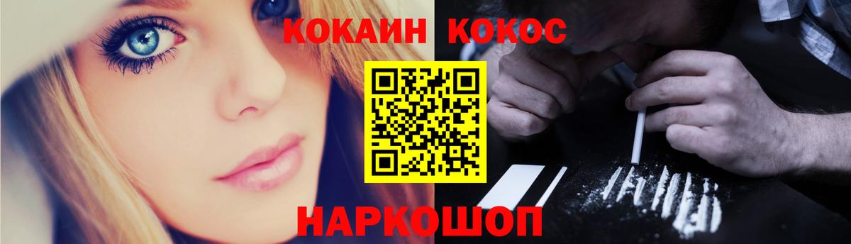 COCAIN Колумбийский  Вход с VPN  КОКАИН  COCAIN Fish Scale  Мытищи 