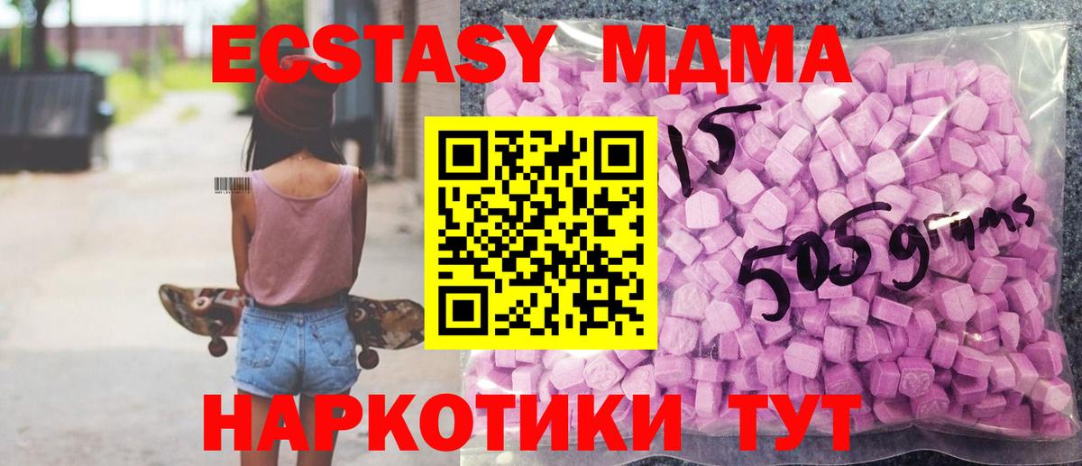 Экстази ешки Мытищи