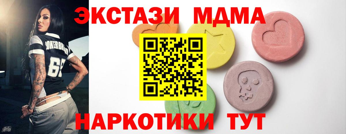 Экстази DUBAI  Вход с VPN  Ecstasy 300 mg  Мытищи 