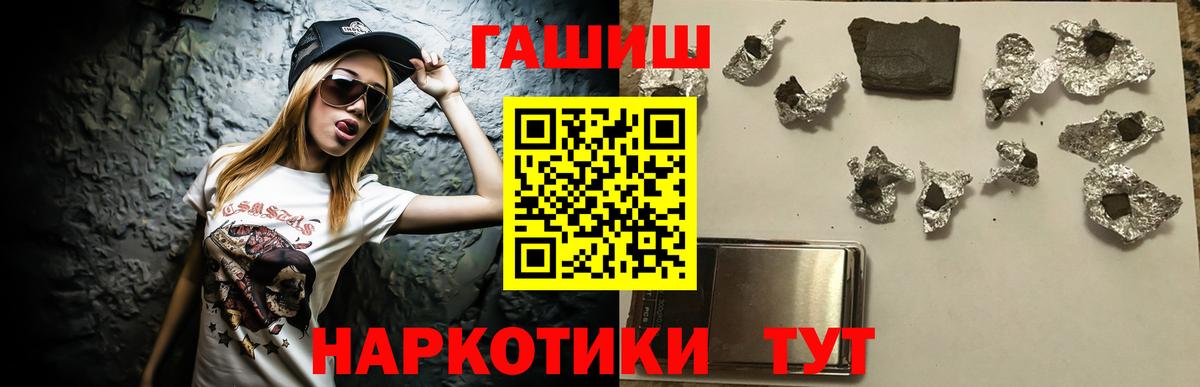 ГАШ 40% ТГК  Вход с VPN  Мытищи  ГАШ 40% ТГК 
