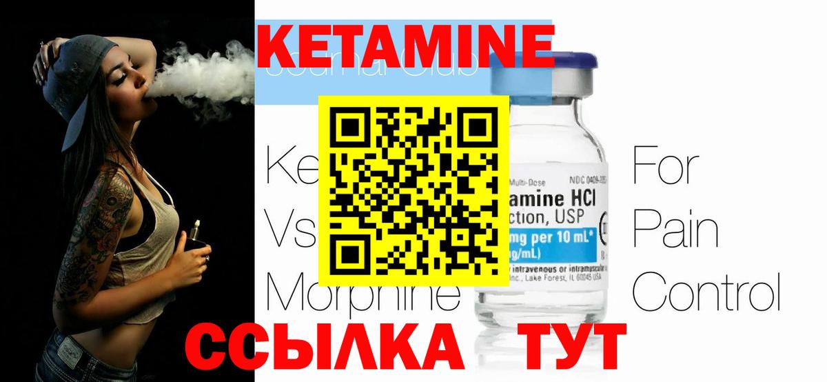 даркнет Telegram  Кетамин VHQ  КЕТАМИН ketamine  Вход с VPN  Мытищи 