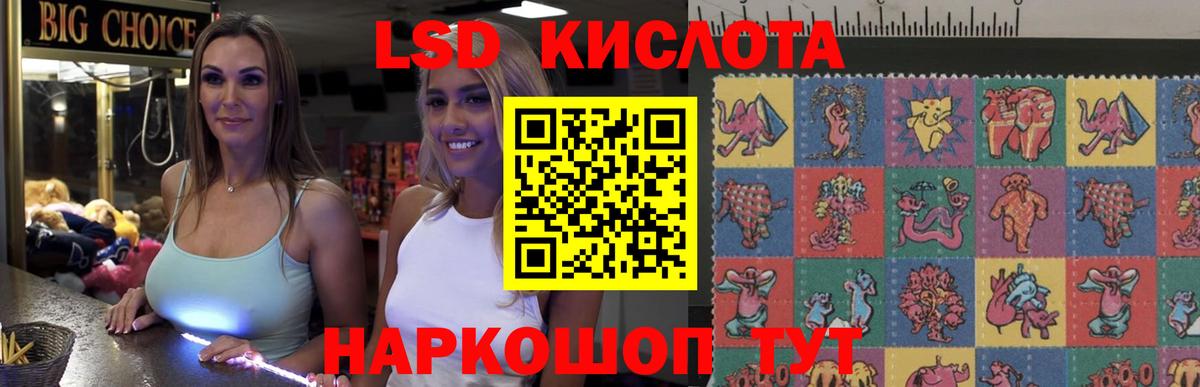 ЛСД экстази кислота  mega онион  Вход с VPN  Мытищи  Лсд 25 экстази кислота 