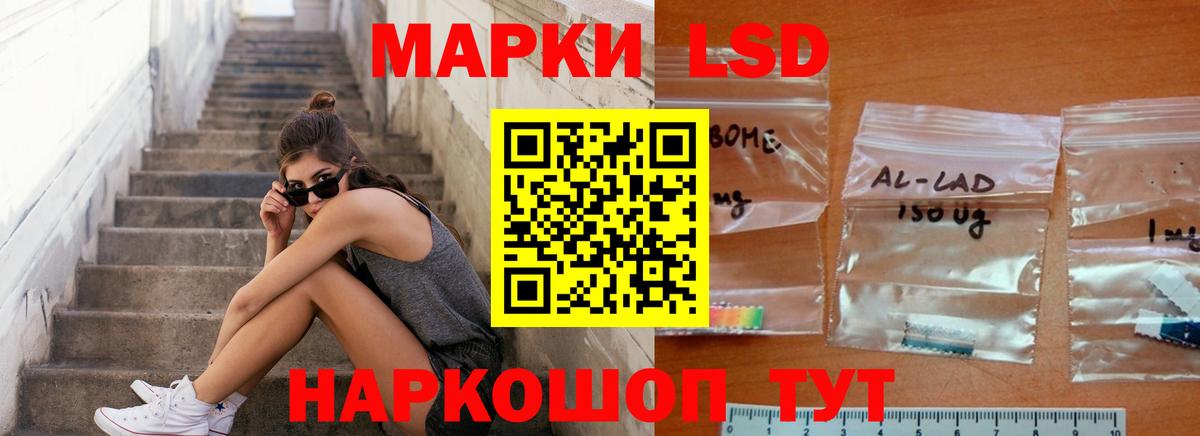 Лсд 25 экстази кислота Мытищи