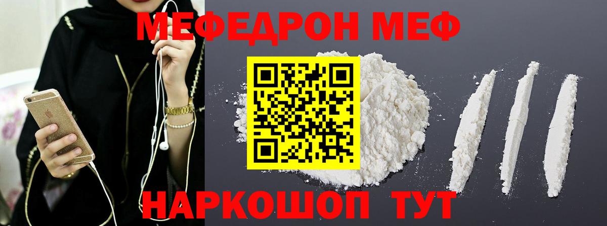 МЯУ-МЯУ  МЕФ 4 MMC  МЕФ 4 MMC  Вход с VPN  Мытищи 