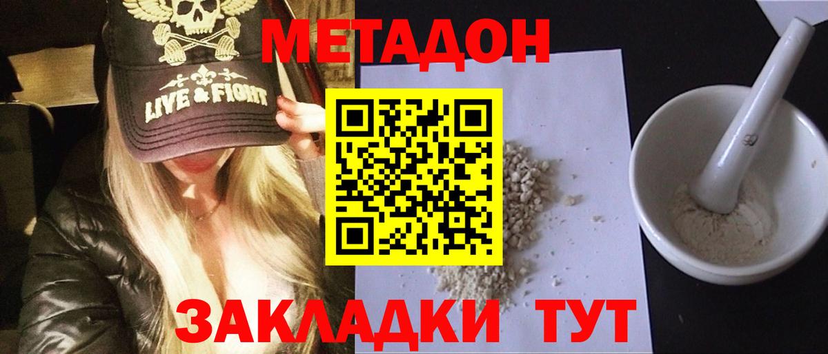 Метадон белоснежный  blacksprut ТОР  Вход с VPN  Мытищи  МЕТАДОН мёд 