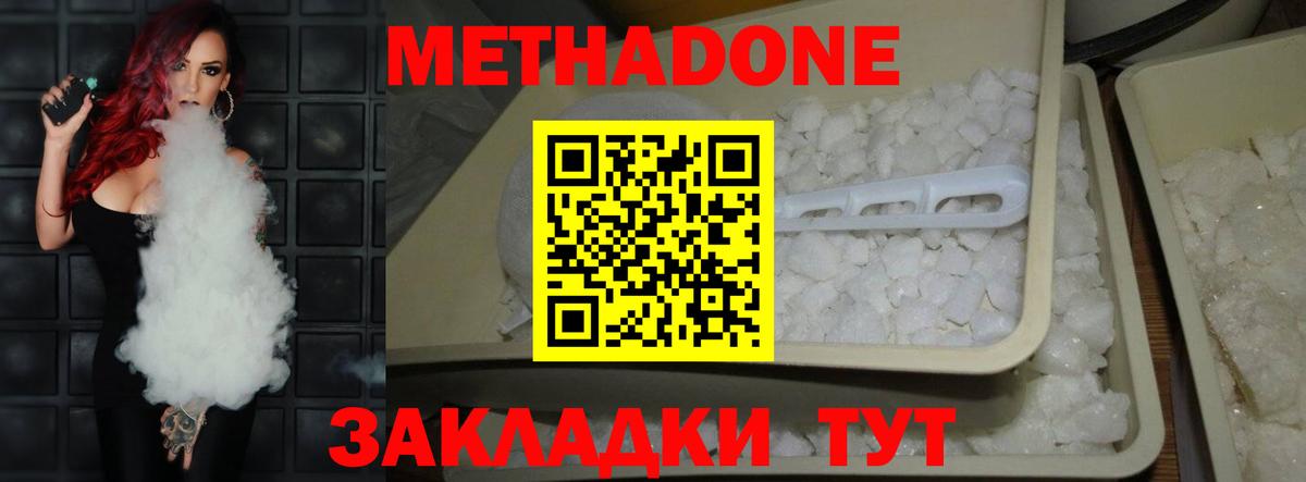 Метадон VHQ Мытищи