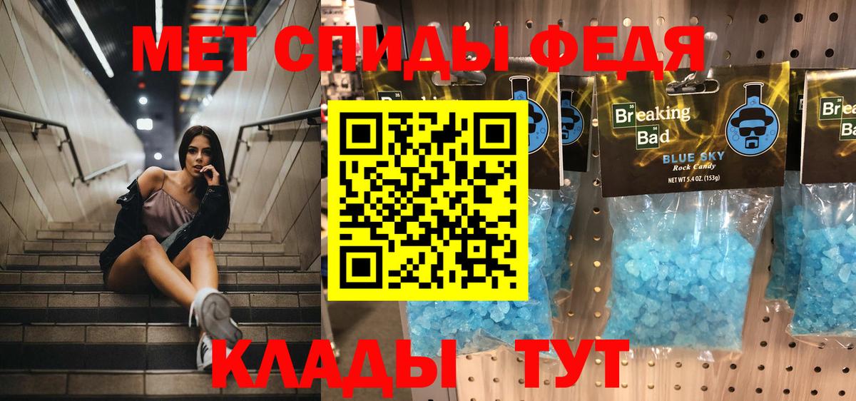 МЕТАМФЕТАМИН  Вход с VPN  Мытищи  Первитин мет 