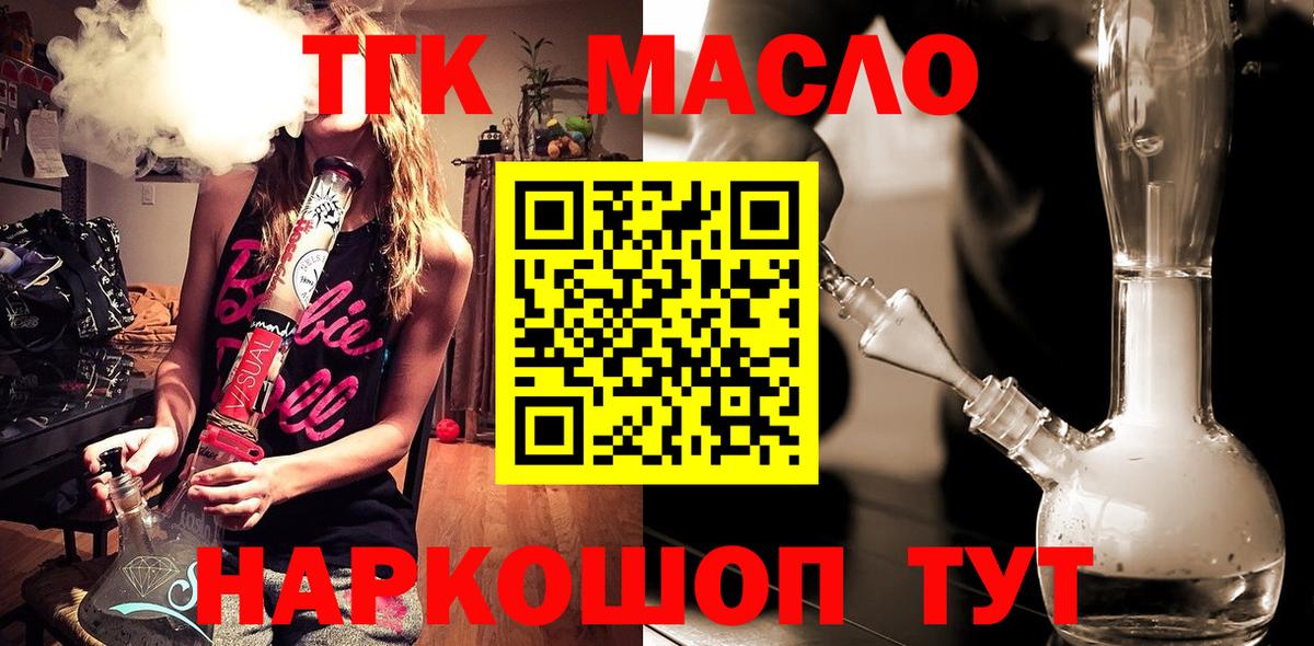 Дистиллят ТГК концентрат Мытищи